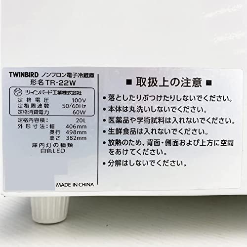 Amazon | TWINBIRDツインバード 1ドア小型冷蔵庫 20L 引き出し